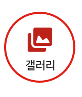 갤러리